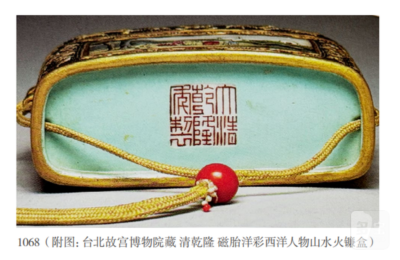 清乾隆 松石绿珍珠地描金花卉纹穿耳火镰盖盒 - 图7